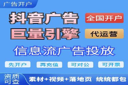 信息流广告开户指南：如何快速获得返点